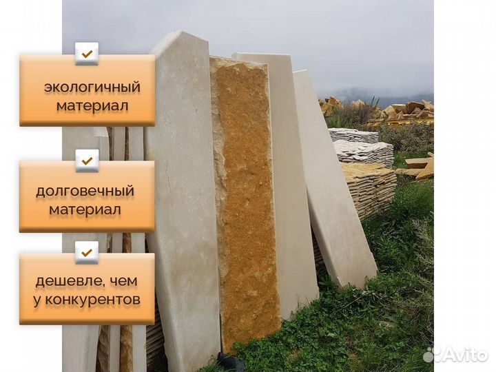 Натуральный камень