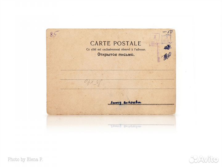Открытки кон. 19 в. - нач. 20 вв