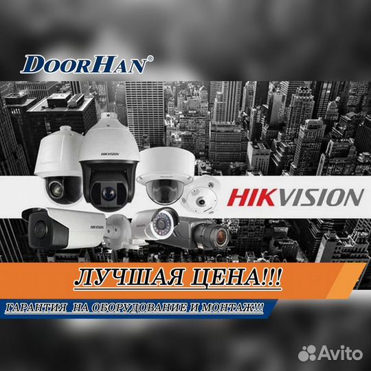 Видеонаблюдение от hiwatch