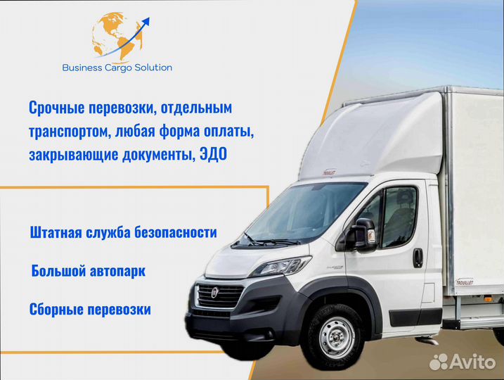 Дальние грузоперевозки по росссии от 200кг