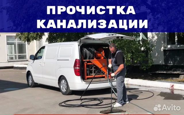 Сантехник. Прочистка засора. Гидродинамика