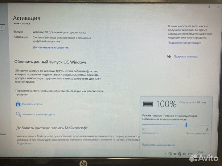 Ноутбук hp