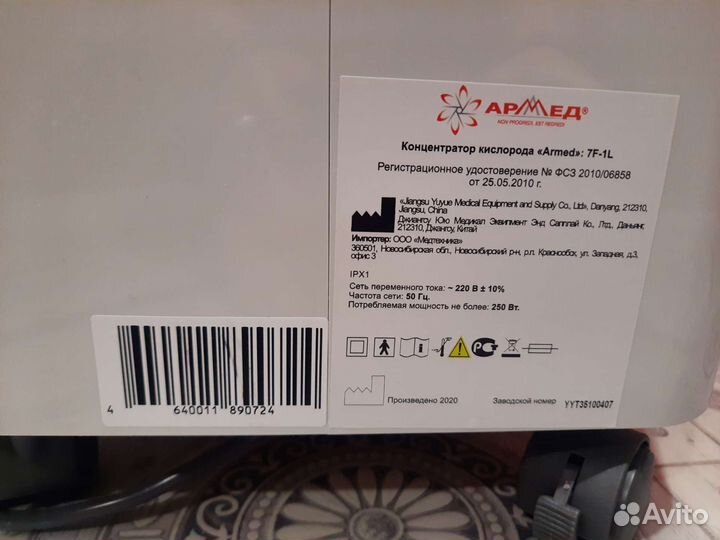 Кислородный концентратор