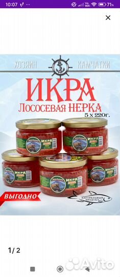 Икра красная