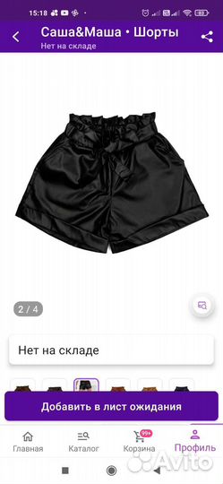 Кожаные шорты размер 38 (ближе к 42)