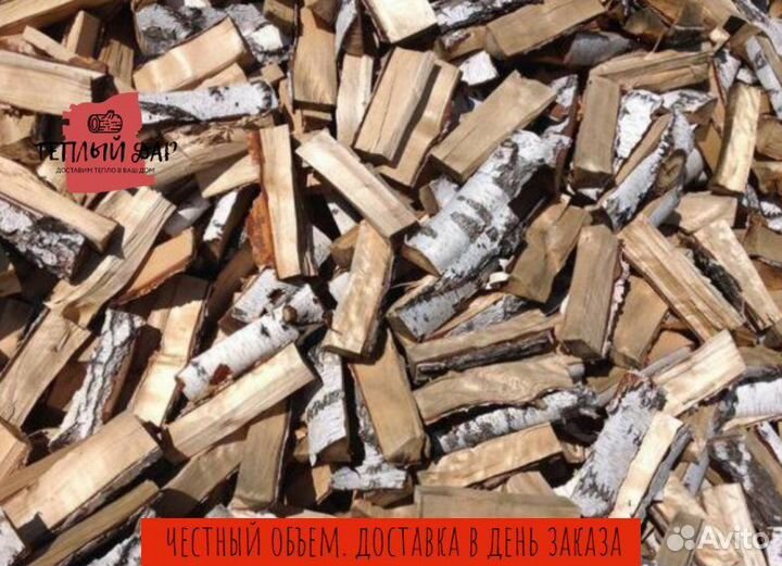Дрова березовые ольховые