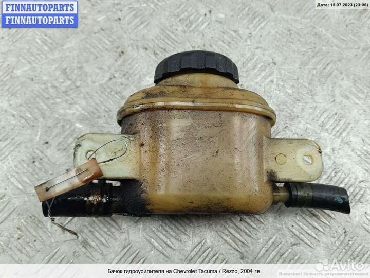 Бачок гидроусилителя Daewoo Tacuma, 2004