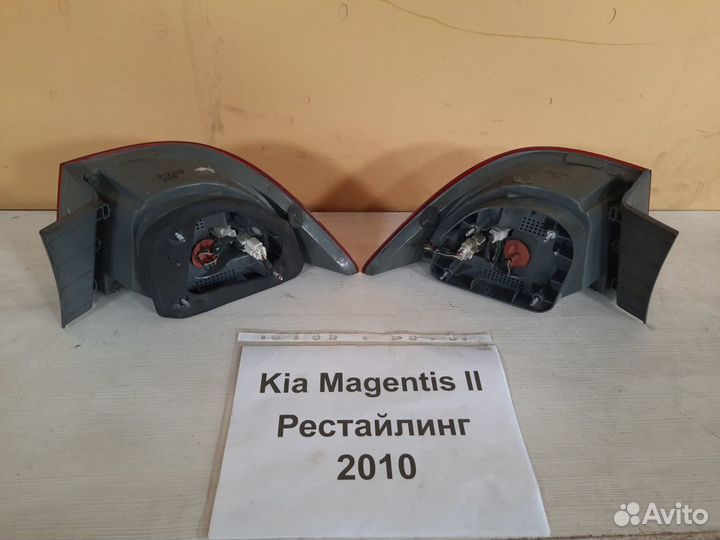 Фонарь задний Киа Маджентис-2, рестайлинг, 2010г