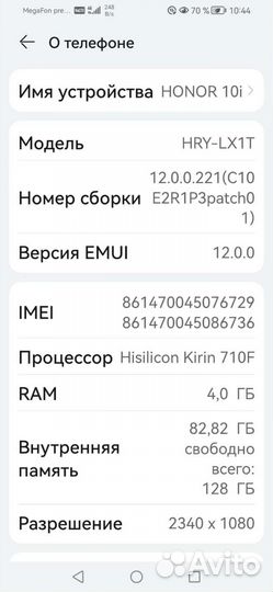 HONOR 10i, 4/128 ГБ