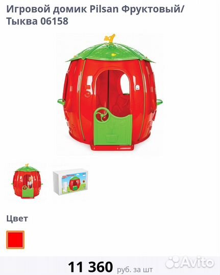 Детский игровой пластиковый Домик Б/У