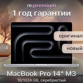 MacBook Pro 14 M3 Pro 18 1024 гб серебристый MRX73