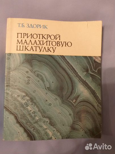 Книги по минералогии