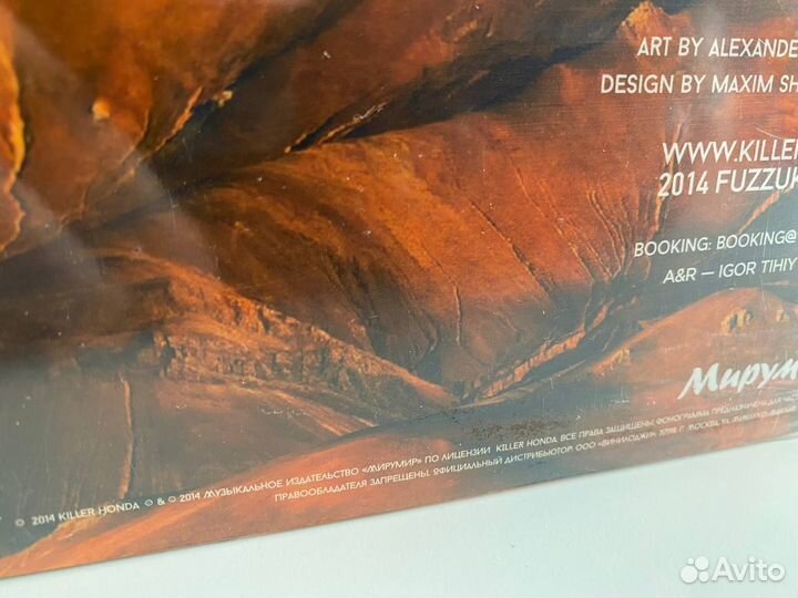 Utsider - Killer Honda LP