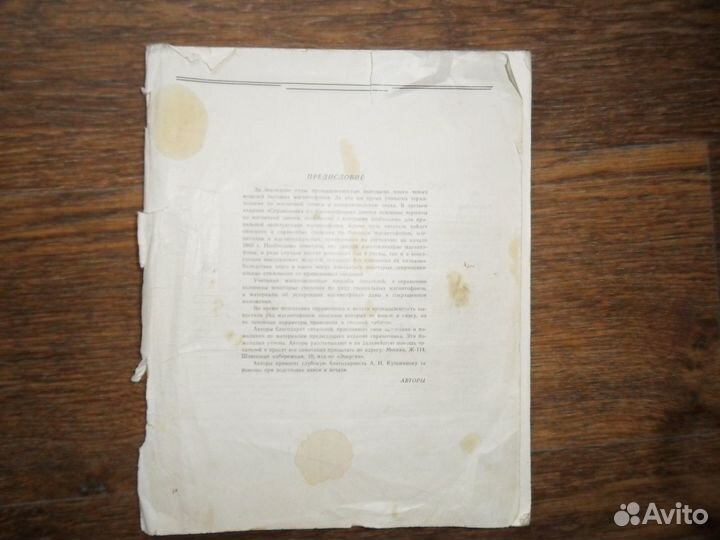 Справочник по магнитофонам, техпаспорт нота-304