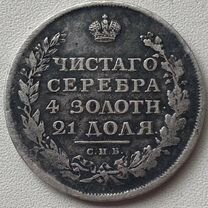 Рубль 1811 Ф.Г