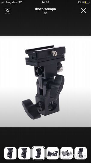 Адаптер для фотовспышки и зонта