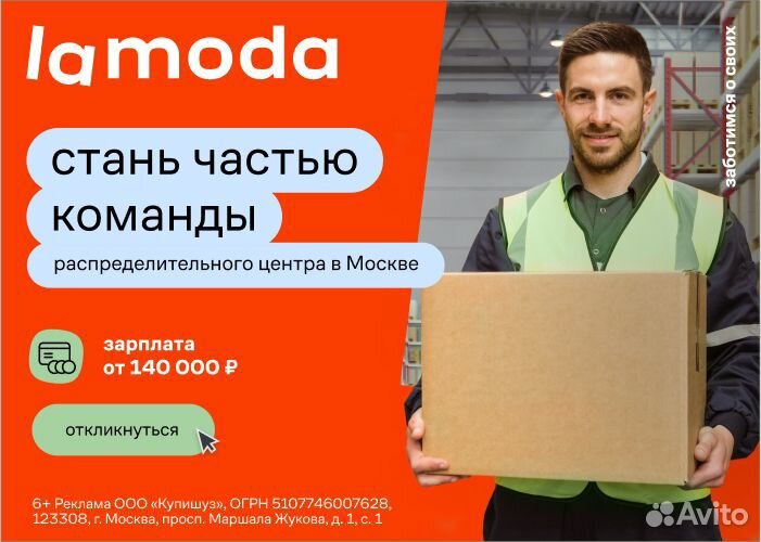 Упаковщик на склад вахта