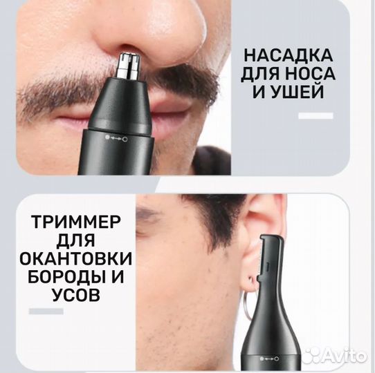 Триммер для носа VGR V-613 2в1, ушей, бровей и т.д
