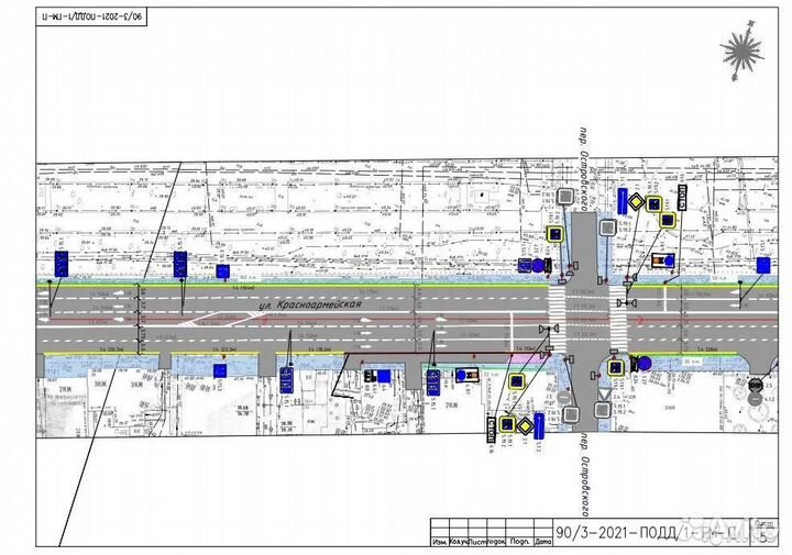 Проект организации дорожного движения Схема