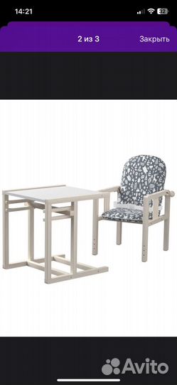 Стульчик для кормления трансформер