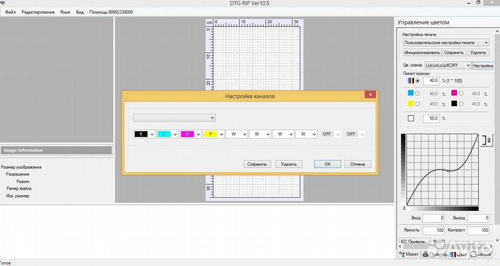 Acrorip 10.5 Русская версия