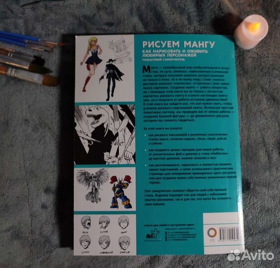 Рисование манги