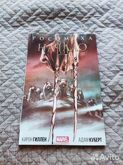 Комиксы Marvel