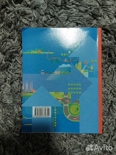 Основы безопасности жизнедеятельности 8-9 класс