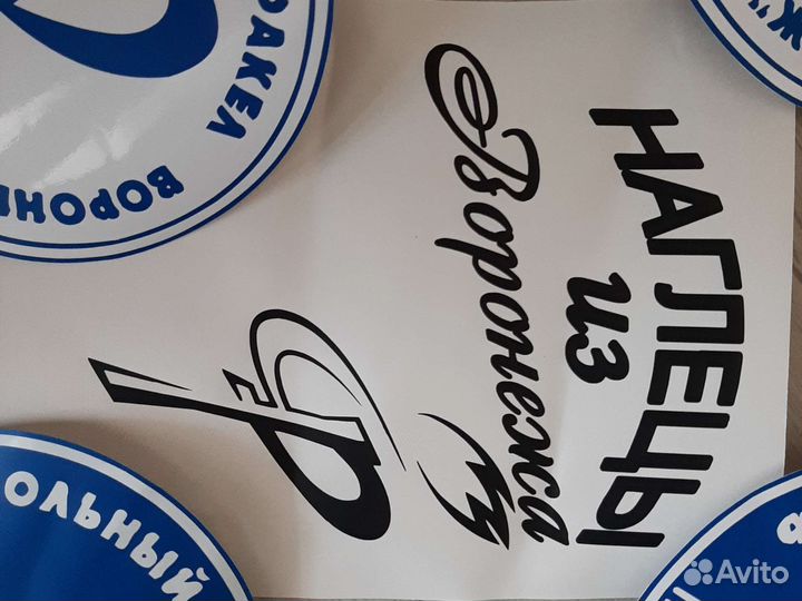 Наглецы из воронежа наклейка
