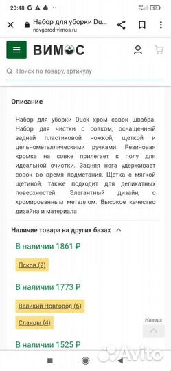 Совок для уборки (разные)