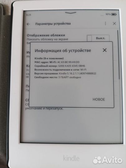 Электронная книга amazon kindle 8