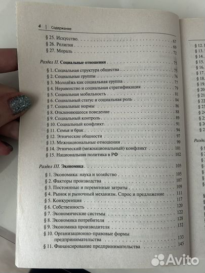 Сборник для подготовки к егэ