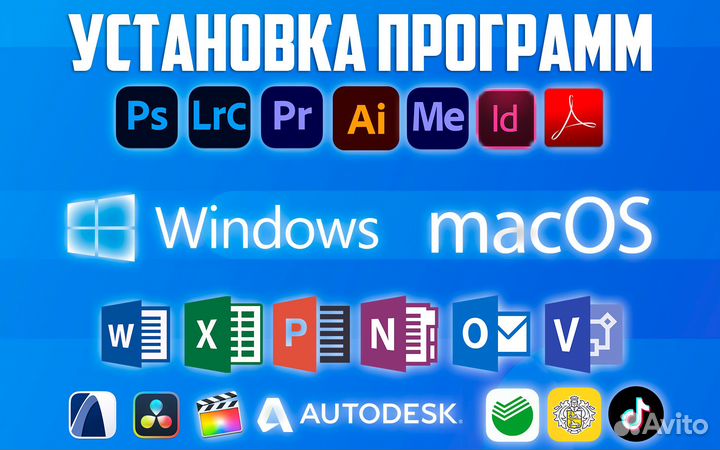 Установка Программ, Установка Драйверов, удаленно
