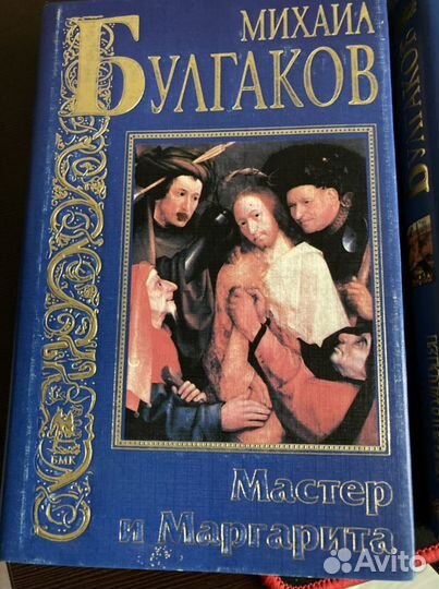 Михаил Булгаков (4 тома)