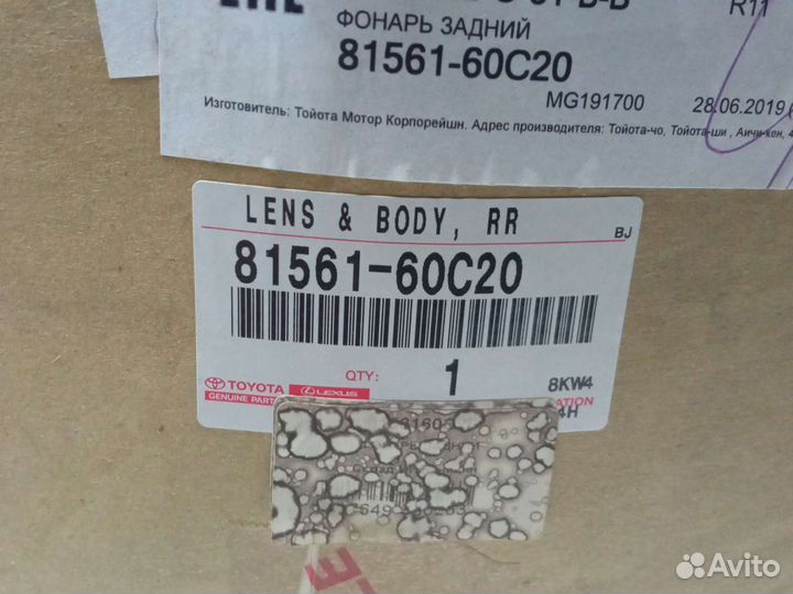 Фонарь левый наружний Lexus LX570