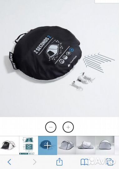 Палатка Quechua 2 Seconds Fresh&Black 2-персоны