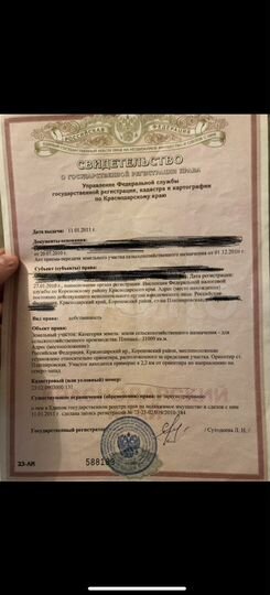 Участок 12,4 га (СНТ, ДНП)
