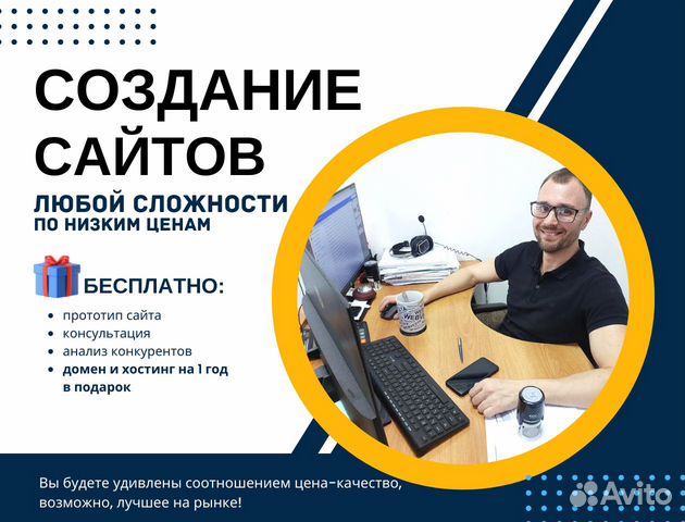 Создание сайта и продвижение в топ-5