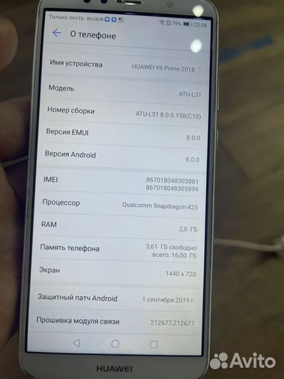 HUAWEI Y6 Prime (2018), 2/16 ГБ