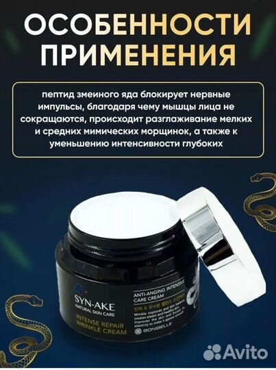 Крем для лица антивозрастной