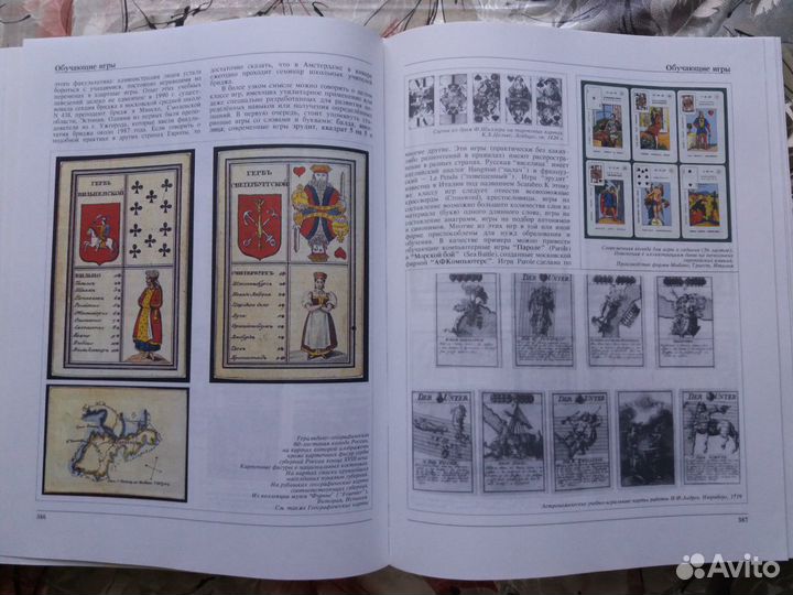 Энциклопедия/справочник