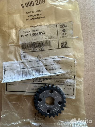 Звездочка маслянного насоса BMW 11417602653 N20