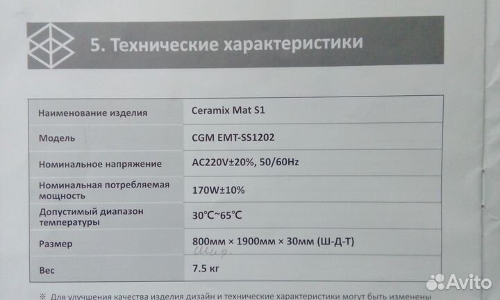 Матрас ceragem