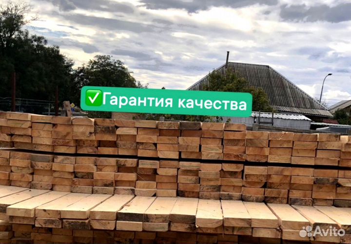 Доска обрезная 50х150
