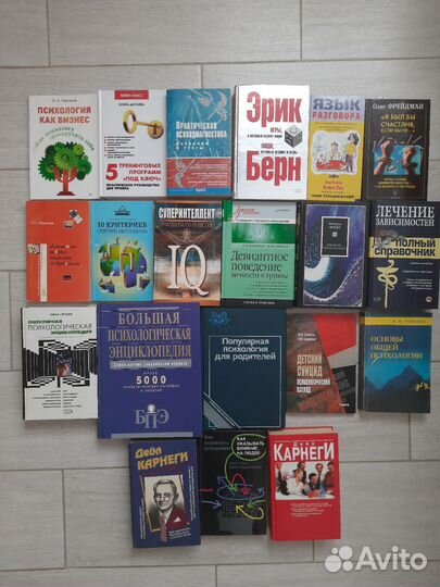 Книги по психологии и саморазвитию