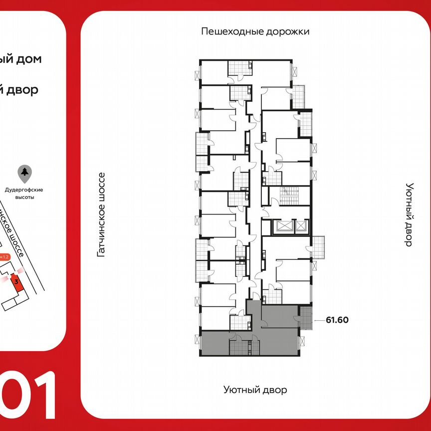 2-к. квартира, 61,6 м², 3/11 эт.