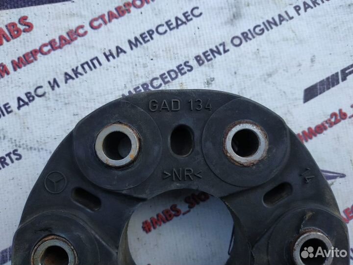 Муфта кардана w210 w220 Мерседес