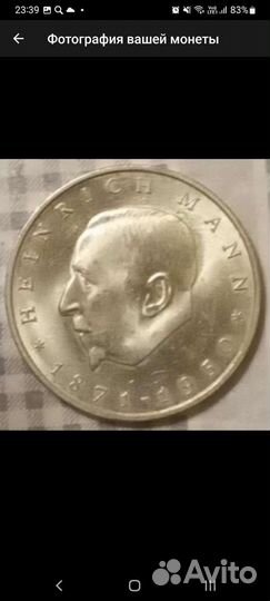 Монеты Германии (гдр)