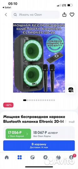 Колонка eltronic 20-14
