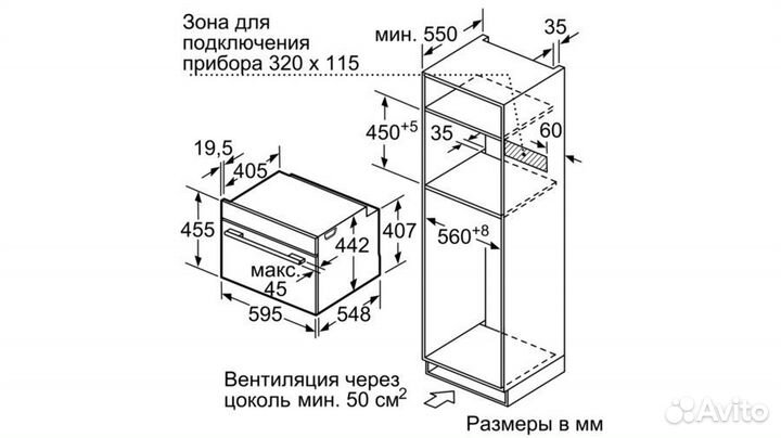 Духовой шкаф bosch cmg636bw1